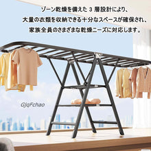 Load image into Gallery viewer, Clothes drying rack with clothes on a windowsill with a cityscape view, featuring the brand &#39;GjqFchao&#39;.
