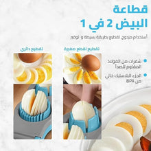 تحميل الصورة في عارض المعرض، Egg slicer with images showing its use on eggs, surrounded by Arabic text.
