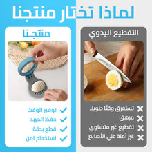 Load image into Gallery viewer, Comparison of manual vs. electric egg cutting tools with text in Arabic.
