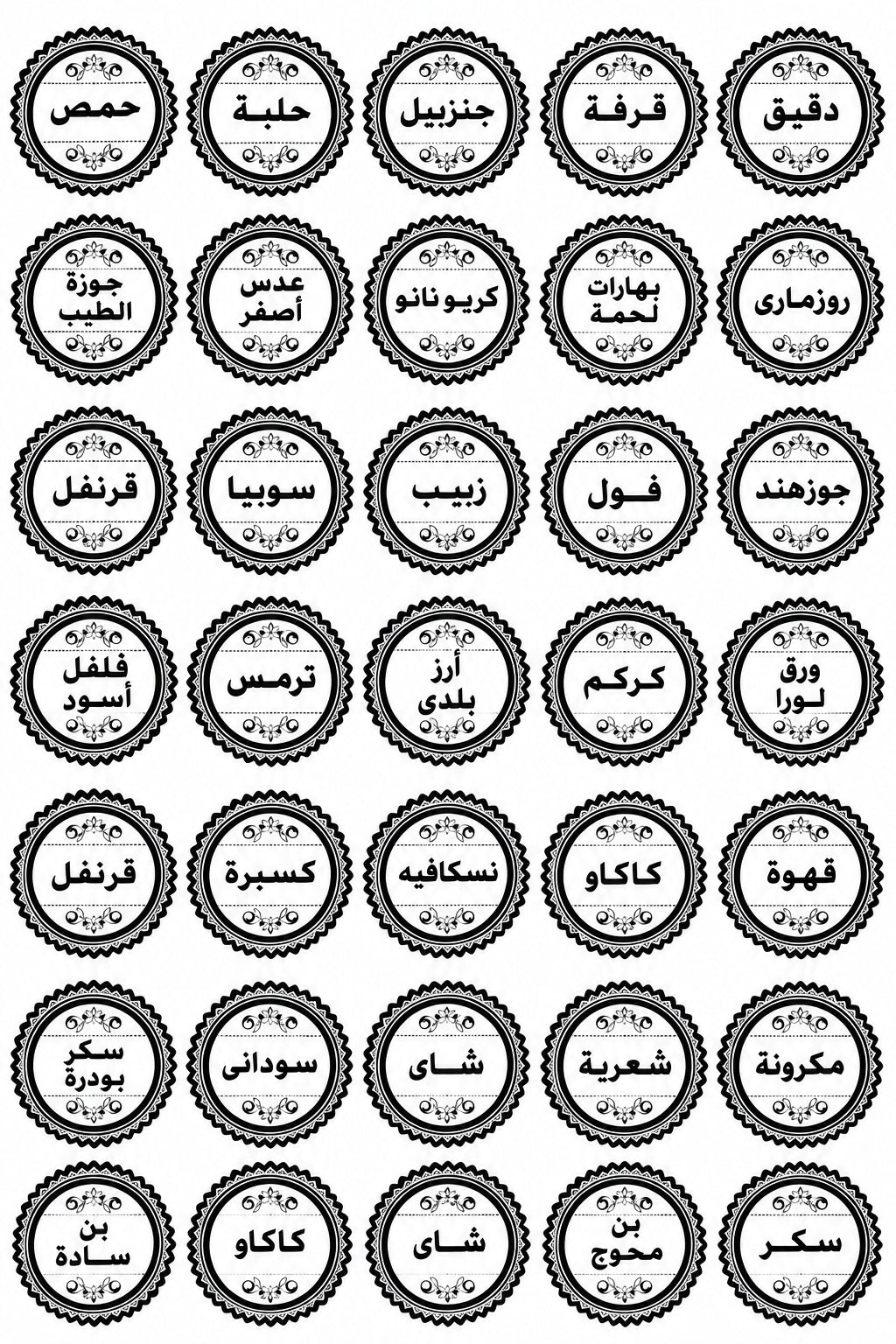Kitchen Spice Labels in Arabic for Spices, Pantry & Herbs | 70 Pcs Tra ...
