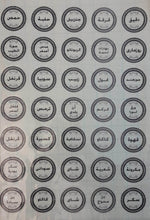 تحميل الصورة في عارض المعرض، Sheet of round labels with Arabic text on a white background
