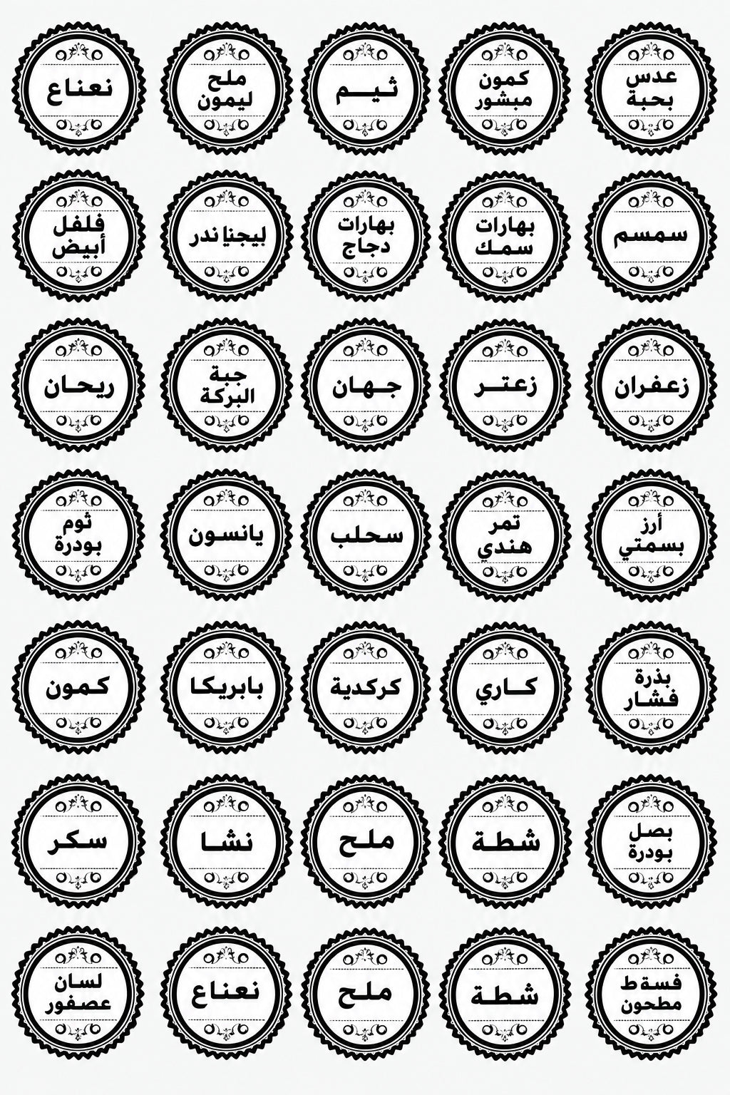 Kitchen Spice Labels in Arabic for Spices, Pantry & Herbs | 70 Pcs Tra ...