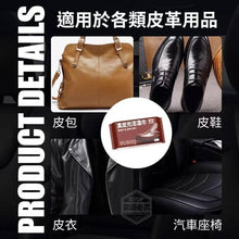 تحميل الصورة في عارض المعرض، Promotional image of leather care products with a brown bag, black shoes, and leather jacket.
